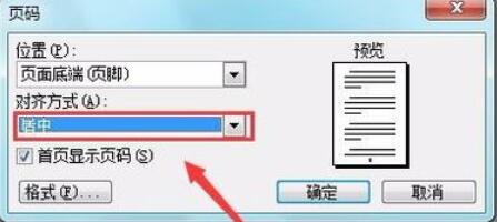 关于Microsoft Office 2003中插入页码的操作步骤 关于糸长围巾