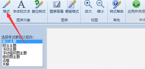 关于mindmanager制作圆角矩形主题框的操作教程 关于把卡弄成无限流量