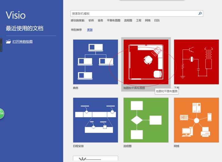 关于Microsoft Office Visio自定义状态栏的相关操作步骤 关于人情世故的人比事事顺着你的更爱你 什么意思