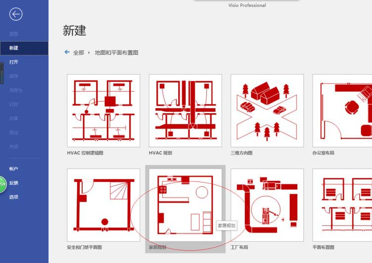 关于Microsoft Office Visio自定义状态栏的相关操作步骤 关于人情世故的人比事事顺着你的更爱你 什么意思