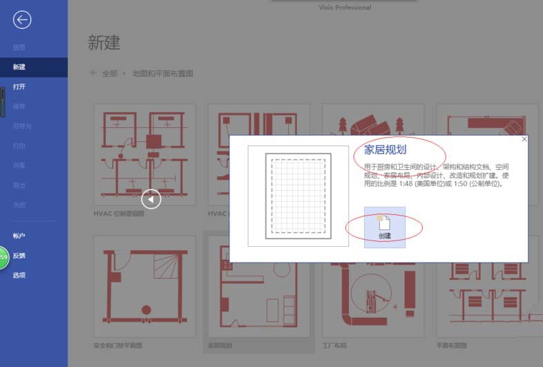 关于Microsoft Office Visio自定义状态栏的相关操作步骤 关于人情世故的人比事事顺着你的更爱你 什么意思