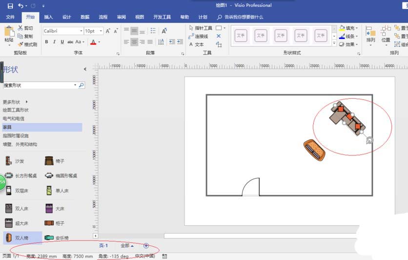 关于Microsoft Office Visio自定义状态栏的相关操作步骤 关于人情世故的人比事事顺着你的更爱你 什么意思
