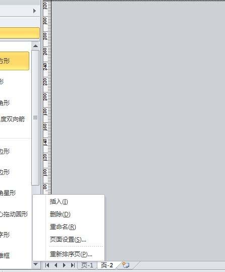 关于Microsoft Office Visio调整绘图页尺寸横竖方向的操作方法 关于炒股票108课