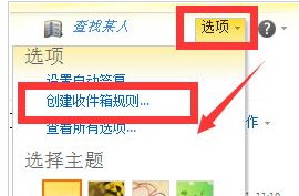 关于Microsoft Office Outlook自动转发邮件的详细操作教程 关于如何接物