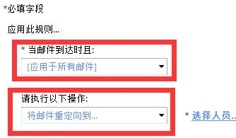 关于Microsoft Office Outlook自动转发邮件的详细操作教程 关于如何接物