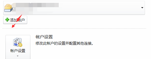 关于Microsoft Office Outlook关联邮箱的具体流程介绍 关于怎么聊天的软件