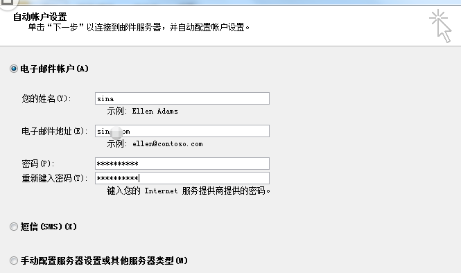 关于Microsoft Office Outlook关联邮箱的具体流程介绍 关于怎么聊天的软件