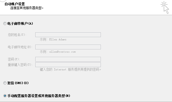关于Microsoft Office Outlook关联邮箱的具体流程介绍 关于怎么聊天的软件