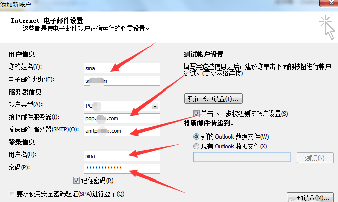 关于Microsoft Office Outlook关联邮箱的具体流程介绍 关于怎么聊天的软件