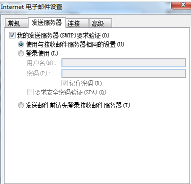 关于Microsoft Office Outlook关联邮箱的具体流程介绍 关于怎么聊天的软件