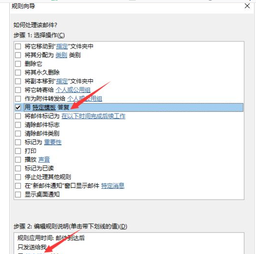 关于Microsoft Office Outlook设置邮件自动回复的操作流程介绍 关于人情世故的人比事事顺着你的更爱你 什么意思