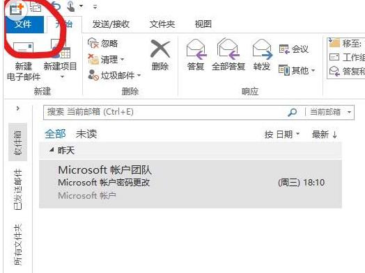 关于Microsoft Office Outlook编辑个人资料更改发件人名字的操作步骤介绍 关于把卡弄成无限流量