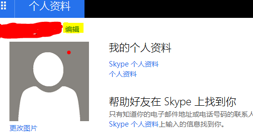 关于Microsoft Office Outlook编辑个人资料更改发件人名字的操作步骤介绍 关于把卡弄成无限流量
