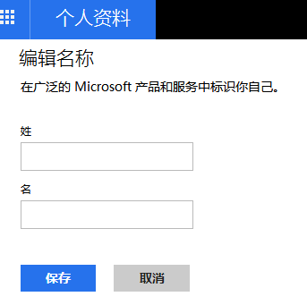 关于Microsoft Office Outlook编辑个人资料更改发件人名字的操作步骤介绍 关于把卡弄成无限流量