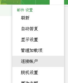 关于Microsoft Office Outlook创建别名的操作流程介绍 关于如何接物