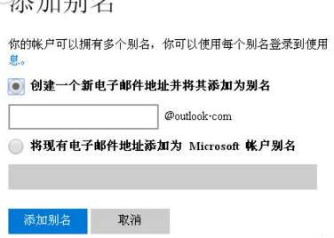 关于Microsoft Office Outlook创建别名的操作流程介绍 关于如何接物
