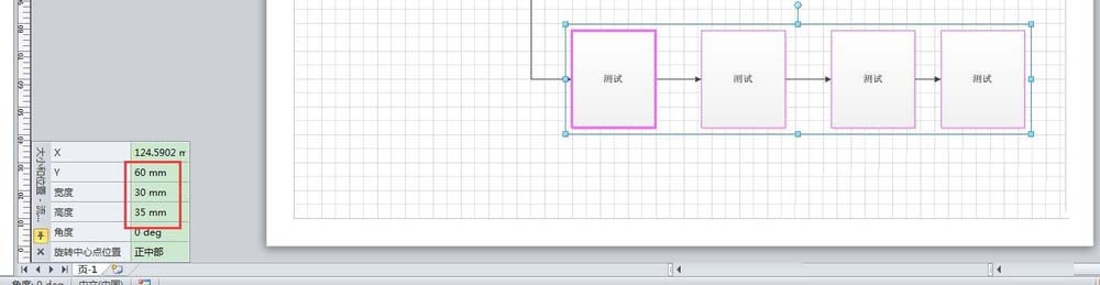 关于Microsoft Office Visio批量调整流程框大小以及位置的操作教程 关于microblaze