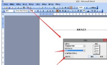 关于Microsoft Office 2003制作目录的操作教程 关于怎么说话