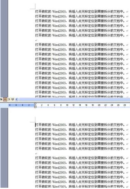 关于Microsoft Office 2003拆分窗口的相关操作步骤 关于怎么查一个人开的房记录