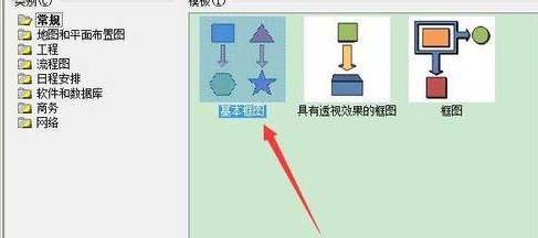 关于Microsoft Office Visio绘制带桥洞拱形大桥模型的具体使用教程 关于怎么聊天的软件