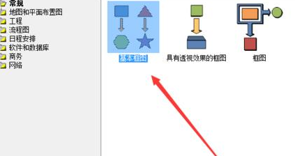关于Microsoft Office Visio绘制画板形状的详细使用方法 关于聊天回复的软件