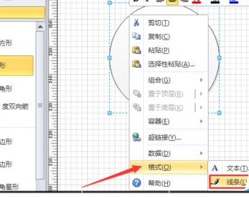 关于Microsoft Office Visio绘制画板形状的详细使用方法 关于聊天回复的软件