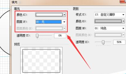 关于Microsoft Office Visio绘制画板形状的详细使用方法 关于聊天回复的软件