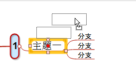 关于mindmanager分离主题的详细操作教程 关于聊天回复的软件