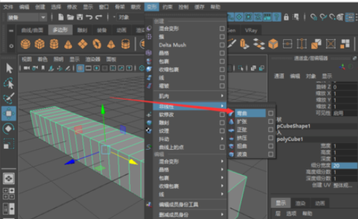 关于maya使用变形功能弯曲模型的操作步骤 Maya怎么使用