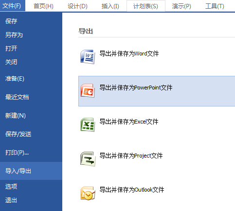 关于MindMapper将导图转换为PPT格式的操作流程 关于一个逢赌必赢的办法