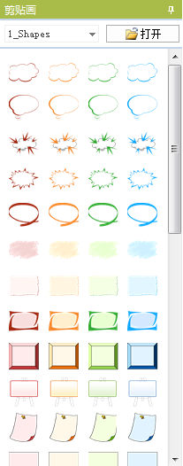 关于MindMapper更换主题样式的方法步骤 关于怎么聊天的软件