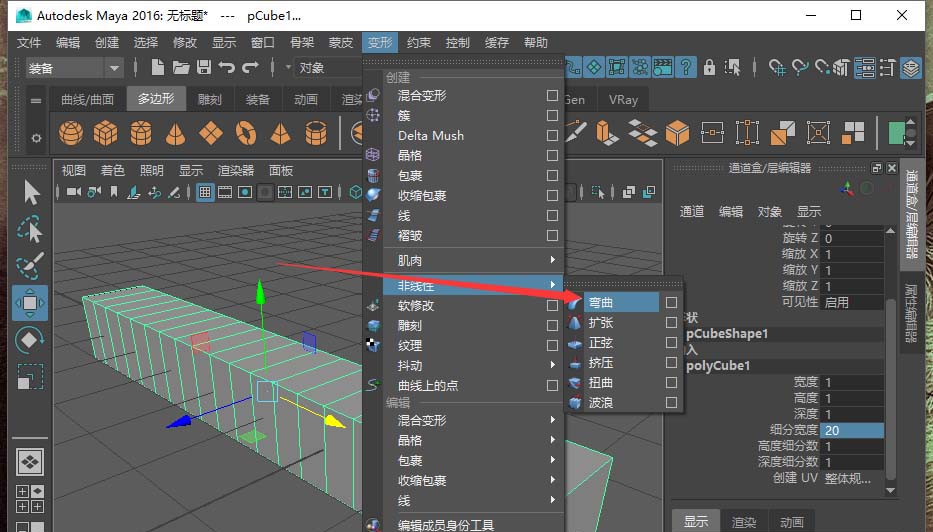 关于maya软件弯曲模型的方法步骤 MaYa软件