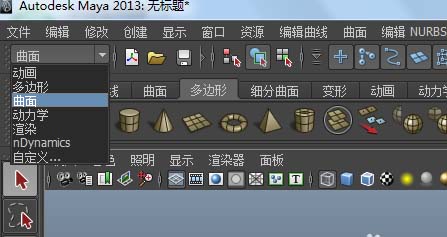 关于maya软件设计对称物体的方法步骤 MaYa软件