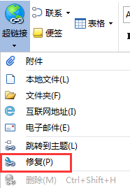关于MindMapper超链接中断的解决步骤 关于恢复前世记忆