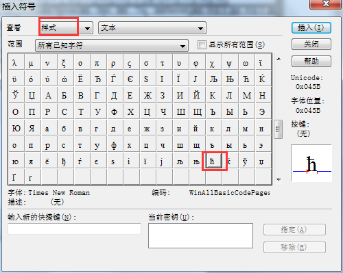 关于MathType打约化普朗克常数ħ的相关操作方法 关于骂同桌不带脏字