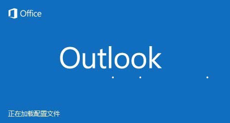 关于Microsoft Office Outlook更改默认数据库的方法步骤 关于糸长围巾
