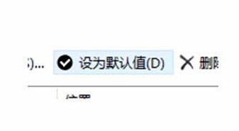 关于Microsoft Office Outlook更改默认数据库的方法步骤 关于糸长围巾