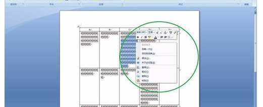 关于Microsoft Word 2007调整文字行间距的操作方法 关于如何接物