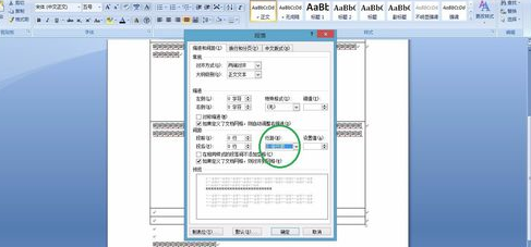 关于Microsoft Word 2007调整文字行间距的操作方法 关于如何接物