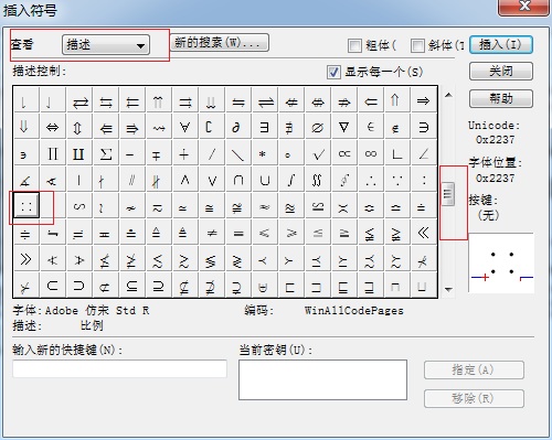关于MathType编辑比例符号的图文方法 关于马桶疏通妙招