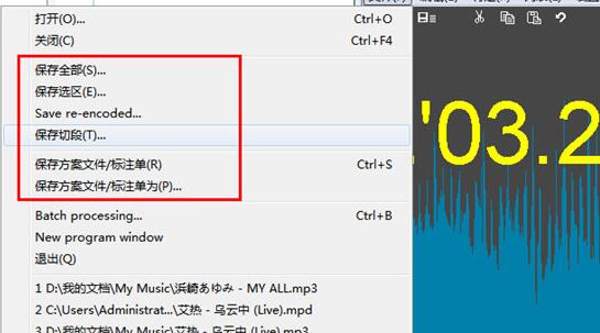关于mp3directcut保存音乐文件的操作流程 关于去阴间的方法