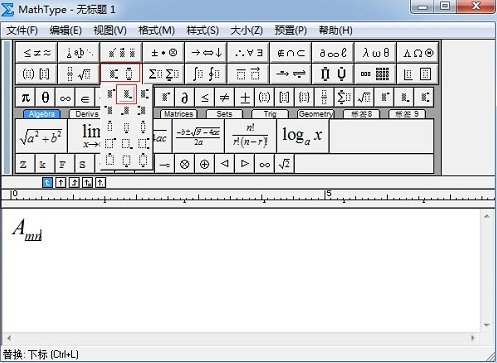 关于MathType设置下标的正斜体的操作方法 自己做更暖和