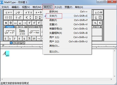 关于MathType设置下标的正斜体的操作方法 自己做更暖和