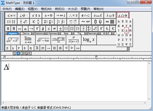 关于MathType编辑大写的Lambda的操作方法 关于种植一个对象