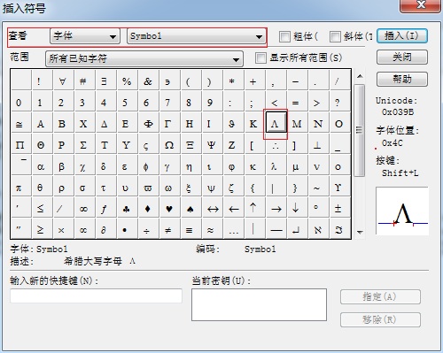 关于MathType编辑大写的Lambda的操作方法 关于种植一个对象