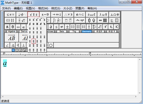 关于MathType公式底部添加波浪线的操作方法 关于如何接物