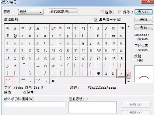 关于MathType编辑竖圆括号的图文方法 关于马桶疏通妙招