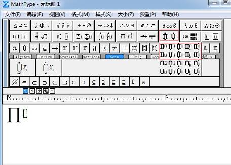 关于MathType编辑n元乘积符号的图文操作过程 自己做更暖和