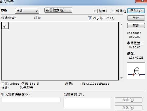 关于MathType编辑欧元符号的详细步骤 关于怎么查一个人开的房记录