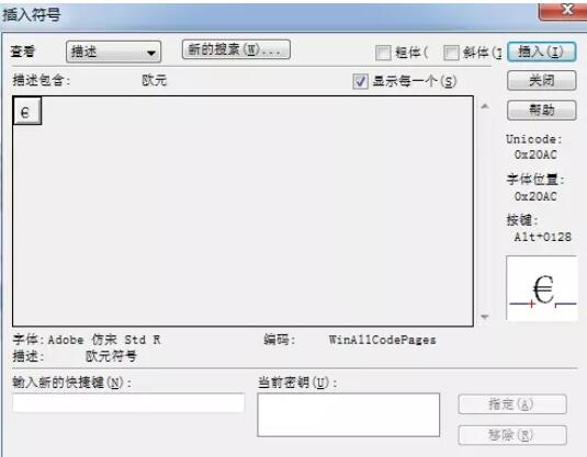 关于MathType编辑欧元符号的详细步骤 关于怎么查一个人开的房记录